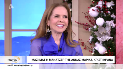 Mαζί με την Κρίστι Κρανά σχολιάζουμε τον τελικό του GNTM