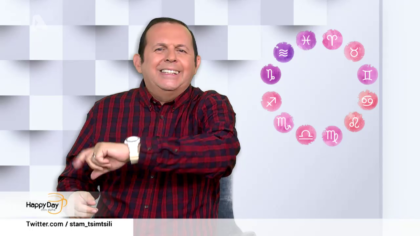 Τα ζώδια της ημέρας 30-12-2019