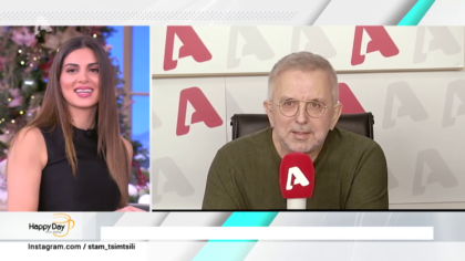 Η επικαιρότητα της ημέρας με τον Δήμο Βερύκιο