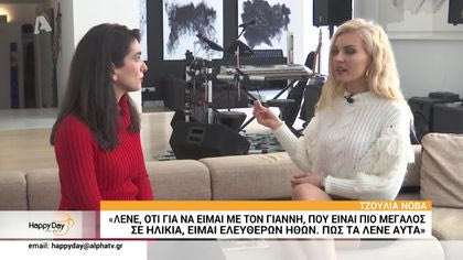 IN YOUR HOUSE: Η Τζούλια Νόβα μας ξεναγεί στο υπερπολυτελές σπίτι της