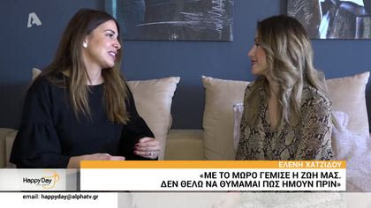 Η Ελένη Χατζίδου περιγράφει τη διαδρομή προς τη μητρότητα