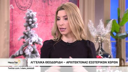 Ήρθε η ώρα για να ξεστολίσετε το χριστουγεννιάτικο δέντρο