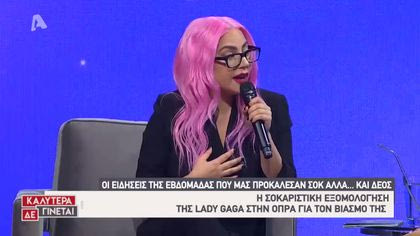 Οι ειδήσεις της εβδομάδας που προκάλεσαν σοκ αλλά και δέος