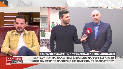 Ζωντανή Σύνδεση Eco festival: Μία πράσινη εμπειρία στην καρδιάς της Αθήνας