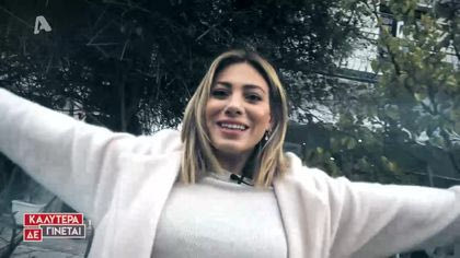 Mission (Im)Possible με την Ευρυδίκη Βαλαβάνη – Μανικιούρ