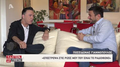 Ο Κώστας Τσουρός συνάντησε τον Ποσειδώνα Γιαννόπουλο