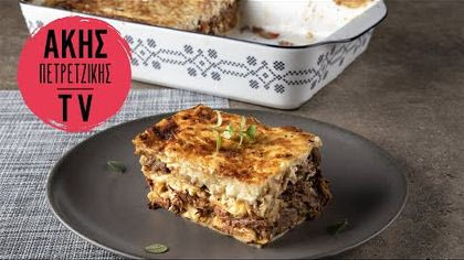 Λαζάνια με κρέας