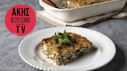 Σφουγγάτο με κιμά