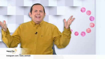 Τα ζώδια της ημέρας 06-01-2020