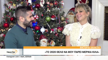 Βικτώρια Χαλκίτη