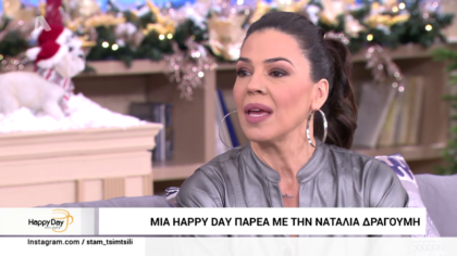 Ναταλία Δραγούμη