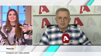 Η επικαιρότητα της ημέρας με τον Δήμο Βερύκιο