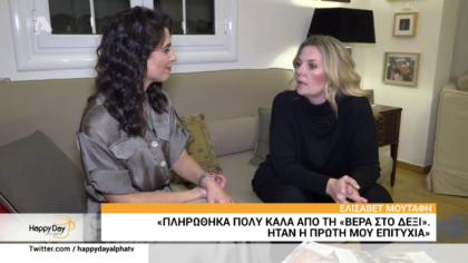 Ιn your house: Η Ελισάβετ Μουτάφη μας ξεναγεί στο σπίτι της