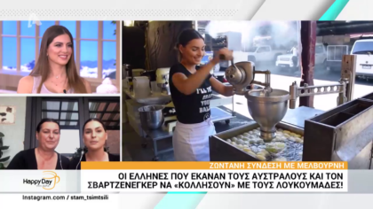 Oι Έλληνες που έκαναν τους Αυστραλούς να κολλήσουν με τους λουκουμάδες