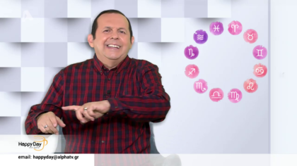 Τα ζώδια της ημέρας 08-01-2020