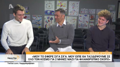 Στέλιος Κρητικός: “Δεν μπήκα στην διαδικασία να διαλέξω ένα από τα δύο μου παιδιά γιατί ο Μιχαήλ Άγγελος είχε ενηλικιωθεί”