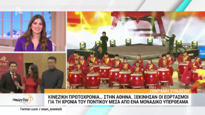 Κινέζικη πρωτοχρονιά στην Αθήνα