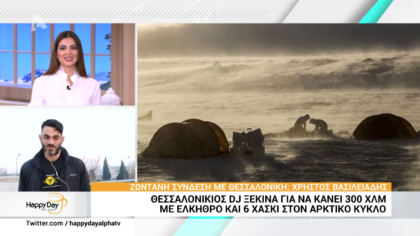 O Θεσσαλονικιός DJ ξεκινά για να κάνει 300 χλμ με έλκηθρο και 6 χάσκι στον αρκτικό κύκλο