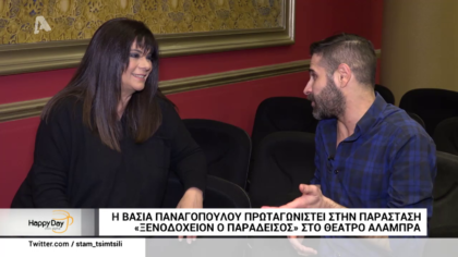 Βάσια Παναγοπούλου: “Δεν θα ήθελα κανένα από τα παιδιά μου να ασχοληθεί με την υποκριτική”