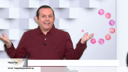 Τα ζώδια της ημέρας 17-01-2020