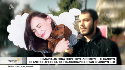 Η Μαρία Αντωνά πήρε τους δρόμους