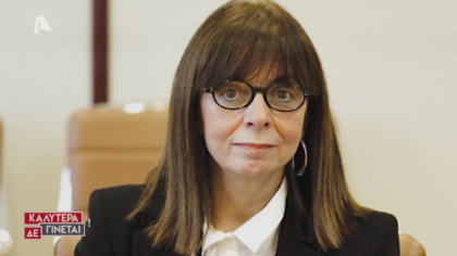Ποια είναι η Κατερίνα Σακελλαροπούλου;