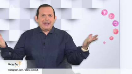 Τα ζώδια της ημέρας 22-01-2020