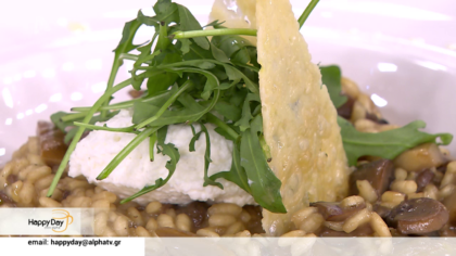 Ο Ζαν Λουί μας φτιάχνει ριζότα με μανιτάρια και παρμεζάνα