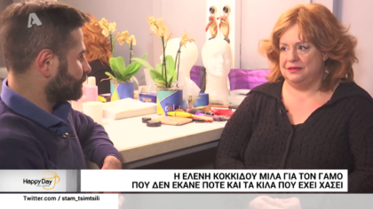 Η Ελένη Κοκκίδου μιλά για τον γάμο που δεν έκανε ποτέ και τα κιλά που έχει χάσει