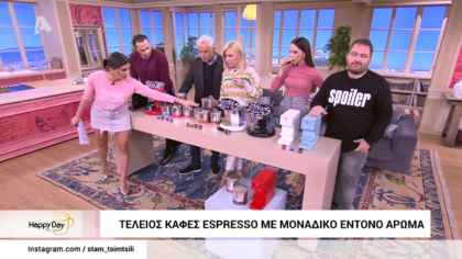 ILLY: Τέλειος καφές espresso με μοναδικό έντονο άρωμα