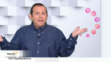 Τα ζώδια της ημέρας 28-01-2020