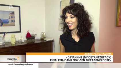 ΙΝ YOUR HOUSE: Η Δήμητρα Παπαδήμα μας υποδέχεται στο σπίτι της