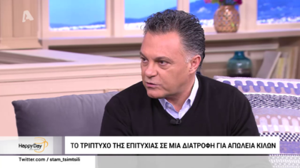Το τρίπτυχο της επιτυχίας σε μια διατροφή για απώλεια κιλών