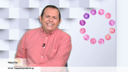 Τα ζώδια της ημέρας 29-01-2020