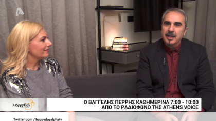 Βαγγέλης Περρής: “Δεν έχω εμμονή με την τηλεόραση”