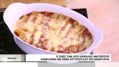 Ο Ζαν Λουί μας φτιάχνει κανελόνια με κιμά κοτόπουλου και μανιτάρια.
