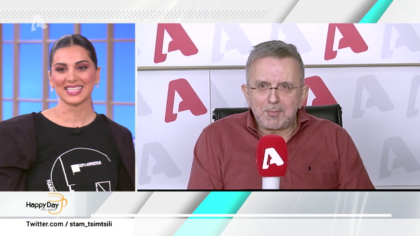 Η επικαιρότητα της ημέρας με τον Δήμο Βερύκιο