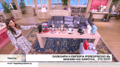 ILLY: Τέλειος καφές espresso με μοναδικό έντονο άρωμα