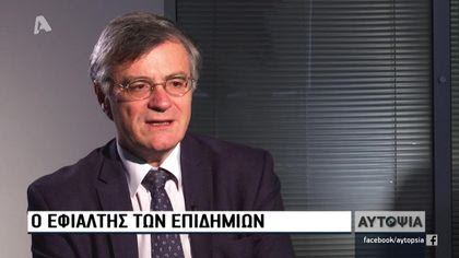 Αλήθειες και ψέματα για τις επιδημίες της σύγχρονης εποχής