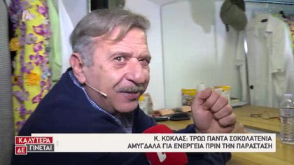 Στα καμαρίνια της παράστασης “Hairspray”