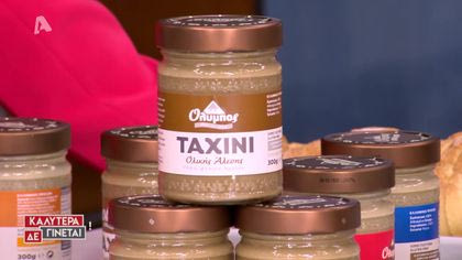 Ταχίνι «Όλυμπος»: Super γεύση, super θρέψη