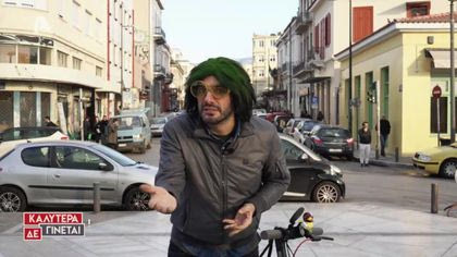 «Ζωή πατίνι: Vintage απόκριες» με τον Παναγιώτη Χατζηδάκη