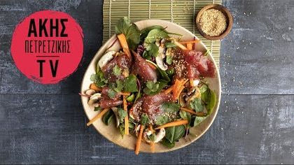 Ανάμεικτη σαλάτα με καρπάτσιο τόνου