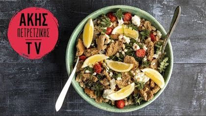 Σαλάτα με φασόλια και χόρτα