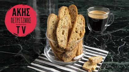 Biscotti με αμύγδαλα