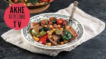 Ρεβίθια με λουκάνικο και σπανάκι