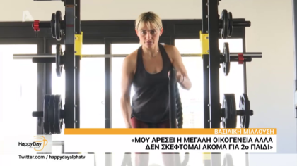 Βασιλική Μιλλούση: “Θήλασα αποκλειστικά για 2 μηνές και τώρα της δίνω συμπλήρωμα γιατι είναι χοντρούλα”