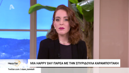 Mια happy day με την Σπυριδούλα Καραμπουτάκη- Όλα όσα έγιναν στο χθεσινό επεισόδιο του Master Chef