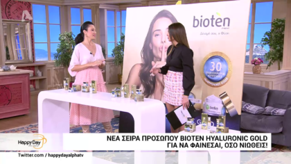 ΒΙΟΤΕΝ: Νέα σειρά περιποίησης  προσώπου για αναδόμηση επιδερμίδας και μείωση ρυτίδων