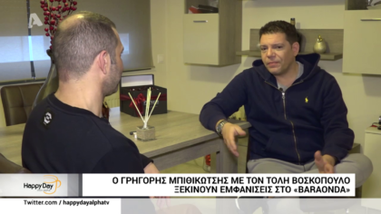 Ο Γρηγόρης Μπιθικώτσης μετά το διαζύγιο και την διάλυση του αρραβώνα του ανακοινώνει ότι ξαναπαντρεύεται